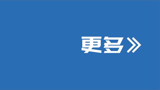 ?湖人四连败跌至西部第十 无限接近附加赛区的勇士